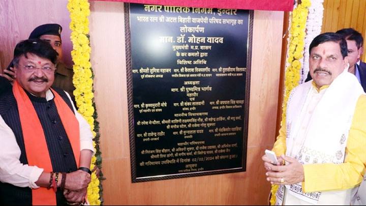 प्रदेश में नगर निगमों सहित स्थानीय निकायों को और अधिक अधिकार संपन्न बनाया जायेगा - मुख्यमंत्री डॉ. यादव